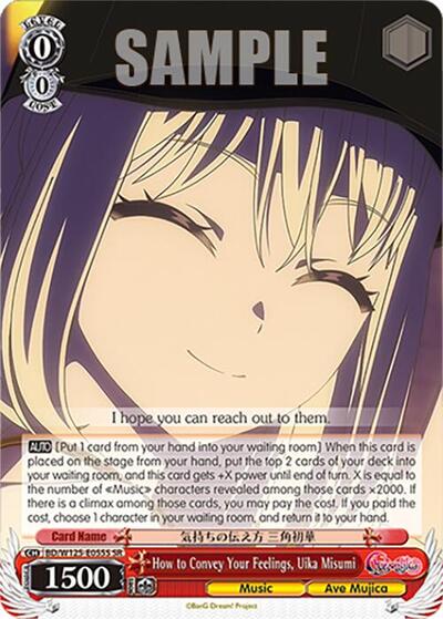 How to Convey Your Feelings, Uika Misumi BD/W125-E055S SR