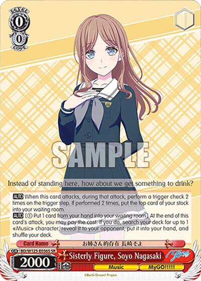 Sisterly Figure, Soyo Nagasaki BD/W125-E056S SR