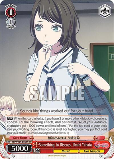 Something to Discuss, Umiri Yahata BD/W125-E057S SR