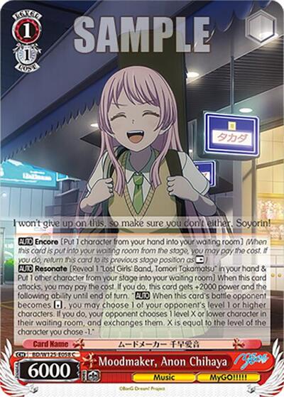 Moodmaker, Anon Chihaya BD/W125-E058 C