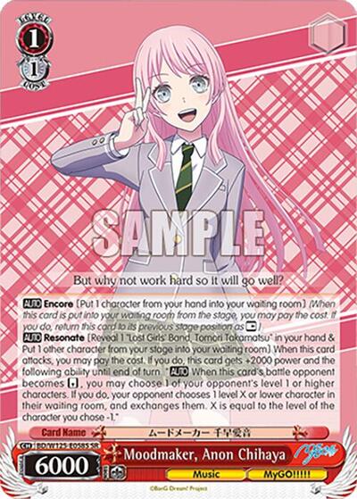 Moodmaker, Anon Chihaya BD/W125-E058S SR