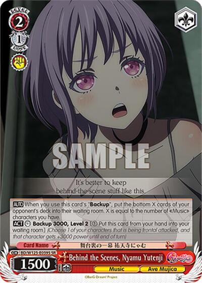 Behind the Scenes, Nyamu Yutenji BD/W125-E059S SR
