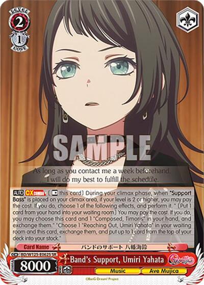 Band's Support, Umiri Yahata BD/W125-E062S SR