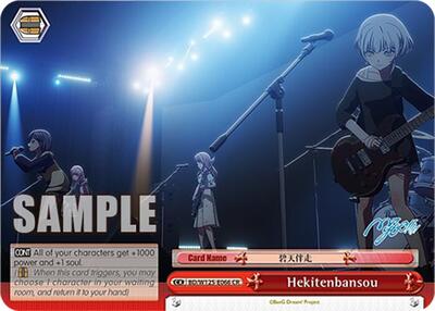 Hekitenbansou BD/W125-E066 CR