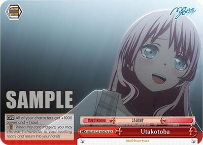 Utakotoba BD/W125-E067b CR