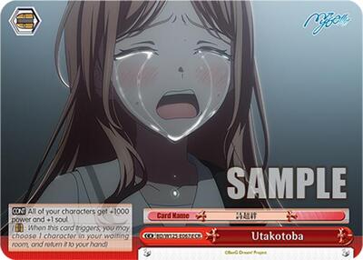 Utakotoba BD/W125-E067d CR