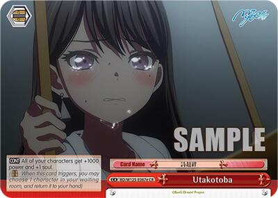 Utakotoba BD/W125-E067e CR