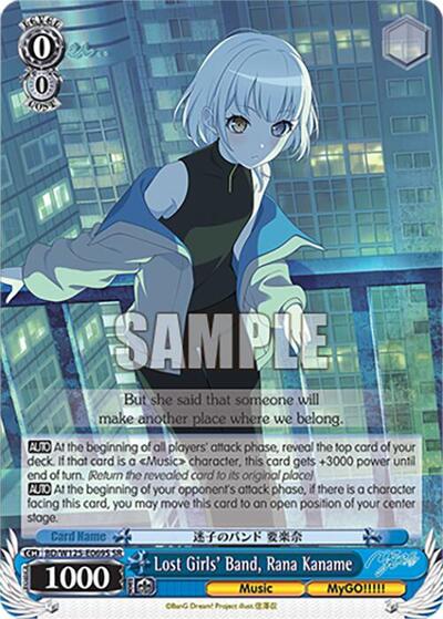Lost Girls' Band, Rana Kaname BD/W125-E069S SR
