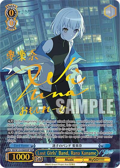 Lost Girls' Band, Rana Kaname BD/W125-E069SSP SSP