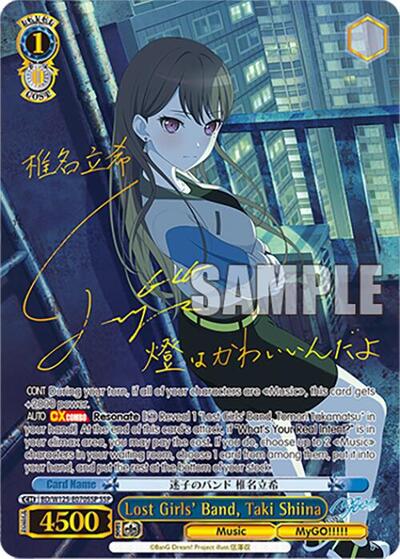Lost Girls' Band, Taki Shiina BD/W125-E070SSP SSP