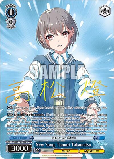 New Song, Tomori Takamatsu BD/W125-E074SP SP