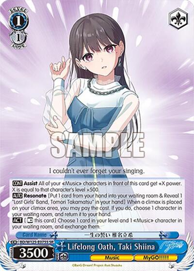 Lifelong Oath, Taki Shiina BD/W125-E075S SR