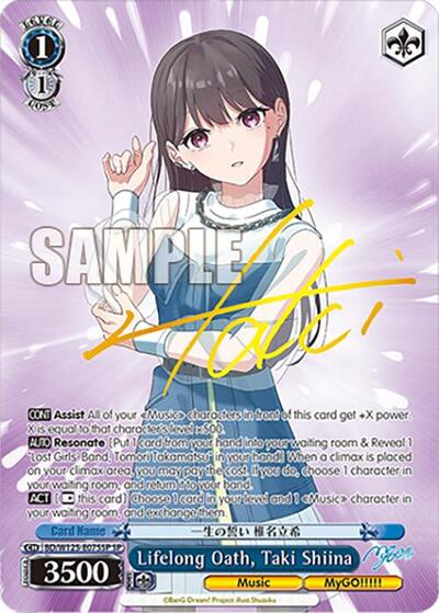 Lifelong Oath, Taki Shiina BD/W125-E075SP SP