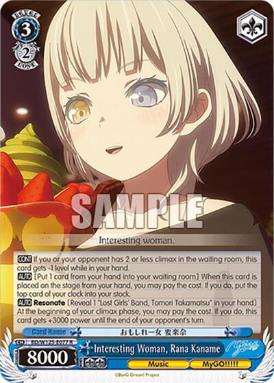 Interesting Woman, Rana Kaname BD/W125-E077 R