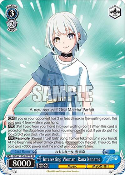 Interesting Woman, Rana Kaname BD/W125-E077S SR