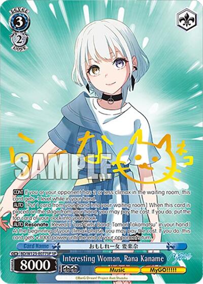 Interesting Woman, Rana Kaname BD/W125-E077SP SP