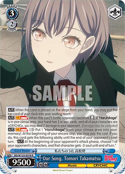 Our Song, Tomori Takamatsu BD/W125-E078 R
