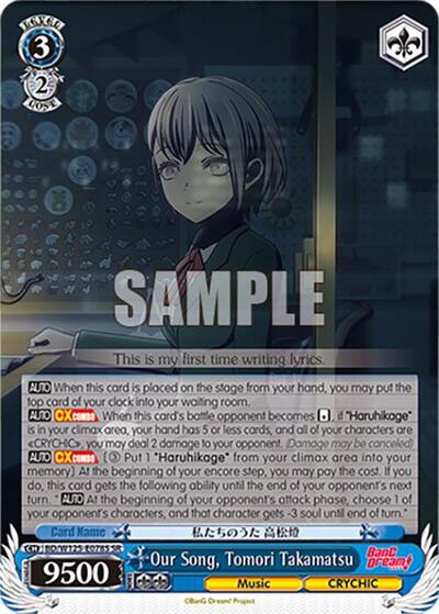 Our Song, Tomori Takamatsu BD/W125-E078S SR