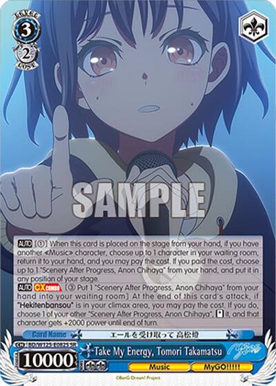 Take My Energy, Tomori Takamatsu BD/W125-E082S SR