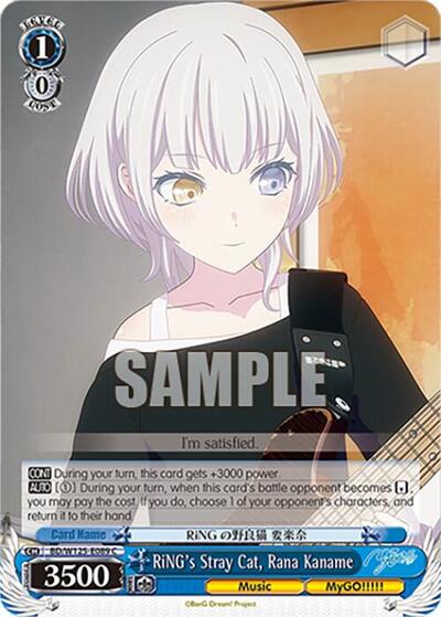 RiNG's Stray Cat, Rana Kaname BD/W125-E089 C
