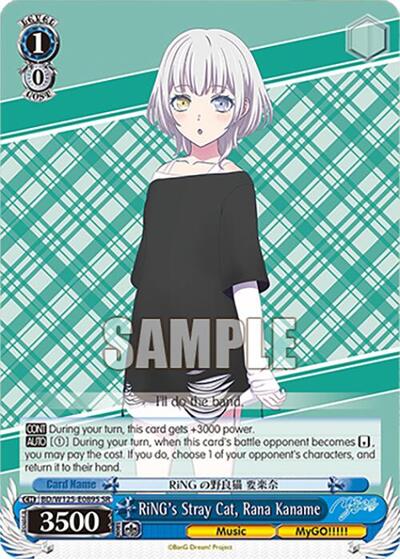 RiNG's Stray Cat, Rana Kaname BD/W125-E089S SR