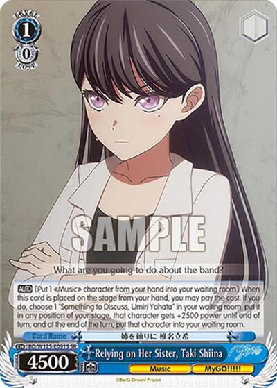 Relying on Her Sister, Taki Shiina BD/W125-E091S SR