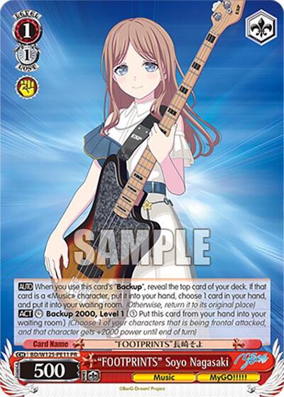 “FOOTPRINTS” Soyo Nagasaki BD/W125-PE11