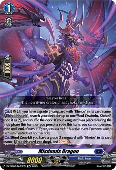 Misdeeds Dragon [D-Format] DZ-SS08/Re13EN