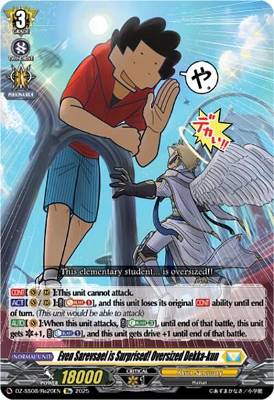 Even Sarevsael is Surprised! Oversized Dekka-kun [D-Format] DZ-SS08/Re20EN
