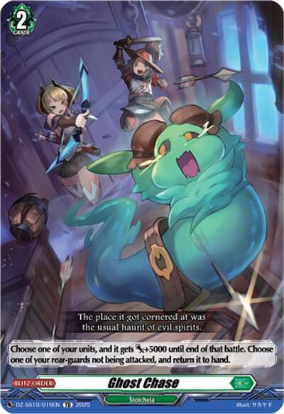 Ghost Chase [D Format] DZ-SS10/019EN