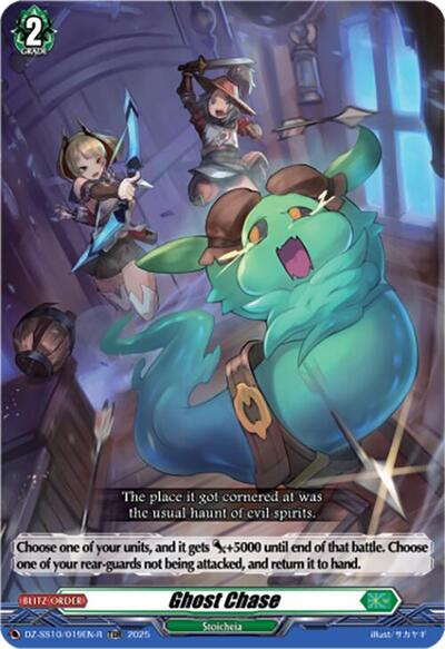 Ghost Chase [D Format] DZ-SS10/019EN-R