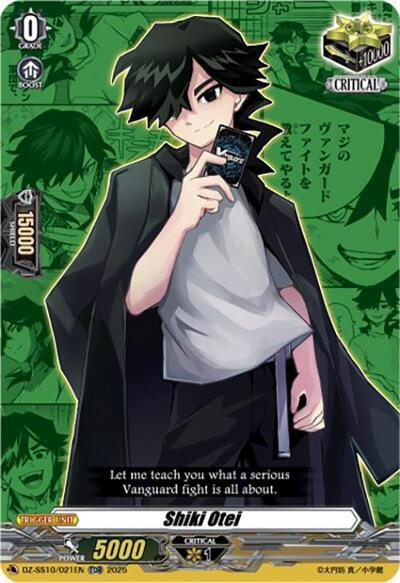 Shiki Otei [D-Format] DZ-SS10/021EN
