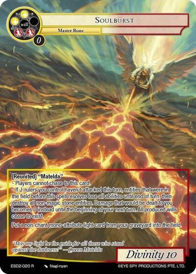 Soulburst ESD2-020 R