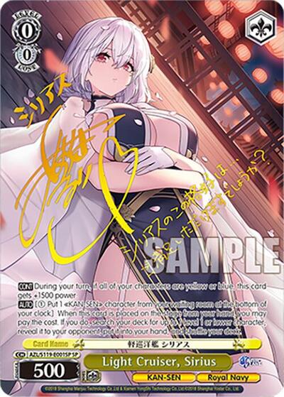 Light Cruiser, Sirius AZL/S119-E001SP SP