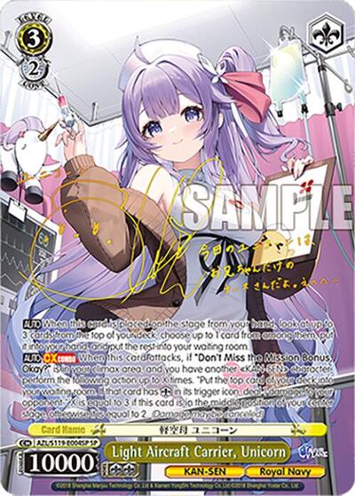 Light Aircraft Carrier, Unicorn AZL/S119-E004SP SP