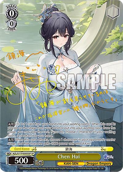 Chen Hai AZL/S119-E005SP SP
