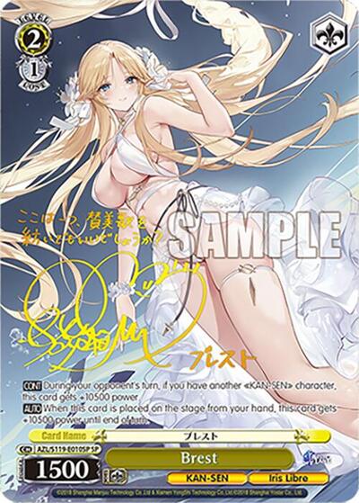 Brest AZL/S119-E010SP SP