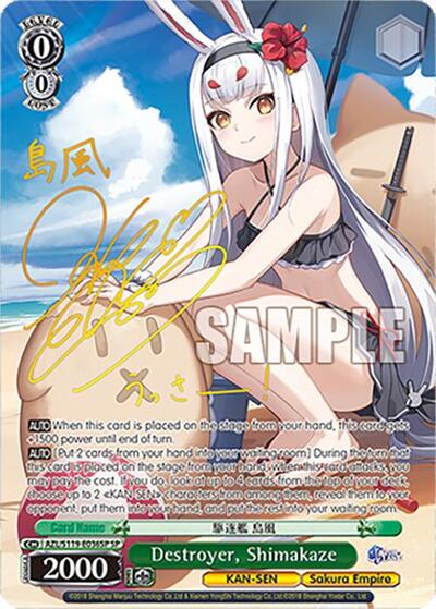 Destroyer, Shimakaze AZL/S119-E036SP SP