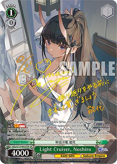 Light Cruiser, Noshiro AZL/S119-E037SP SP
