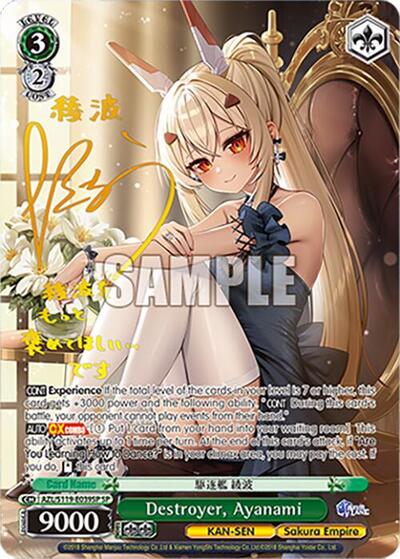 Destroyer, Ayanami AZL/S119-E039SP SP