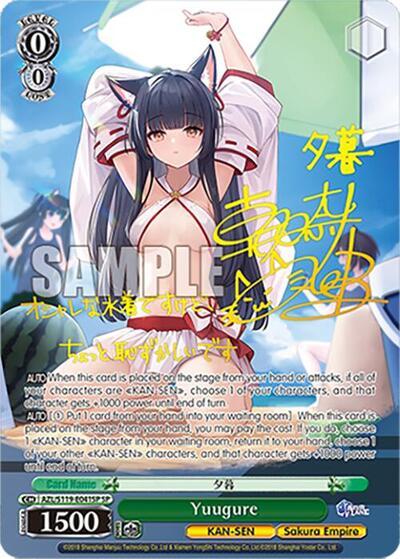 Yuugure AZL/S119-E041SP SP