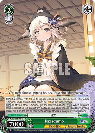 Kazagumo AZL/S119-E054S SR