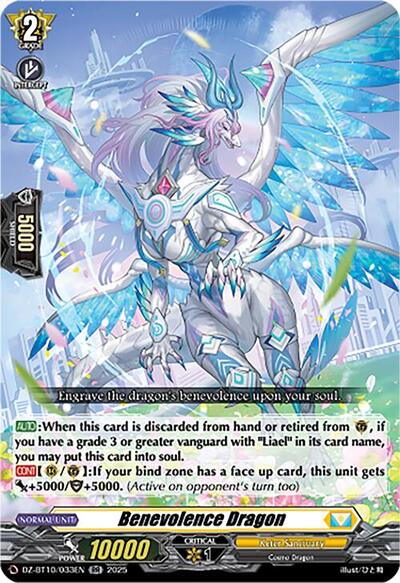 Benevolence Dragon [D-Format] DZ-BT10/033EN