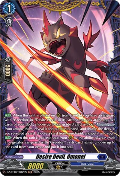 Desire Devil, Omonel [D-Format] DZ-BT10/FR12EN