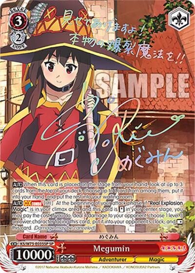Megumin KS/W75-E035SP