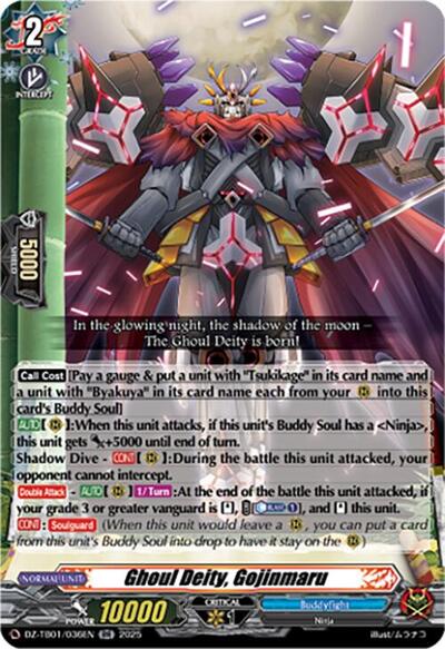 Ghoul Deity, Gojinmaru [D-Format] DZ-TB01/036EN