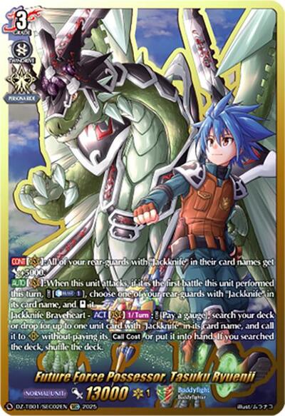 Future Force Possessor, Tasuku Ryuenji [D-Format] DZ-TB01/SEC02EN
