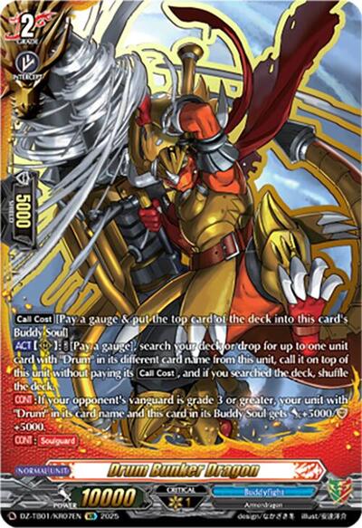 Drum Bunker Dragon [D-Format] DZ-TB01/KR07EN