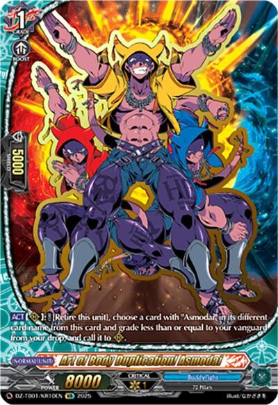 Art of Body Duplication! Asmodai [D-Format] DZ-TB01/KR10EN
