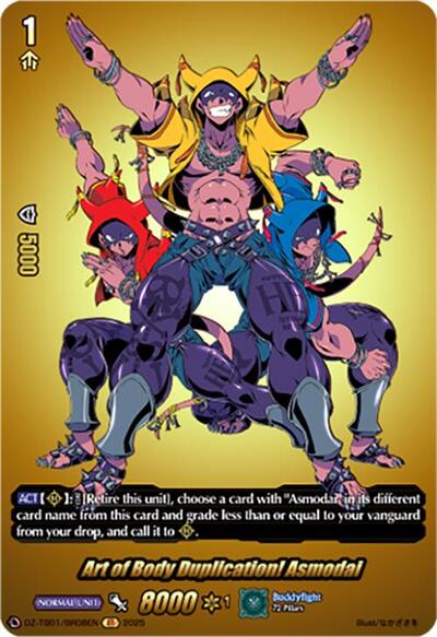 Art of Body Duplication! Asmodai [D-Format] DZ-TB01/BR08EN